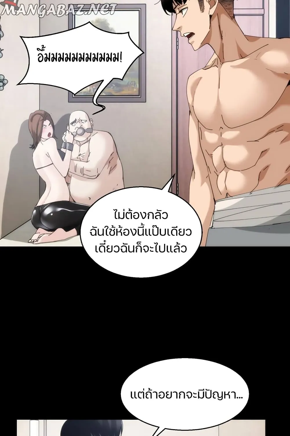 Here’s a Punch - หน้า 46