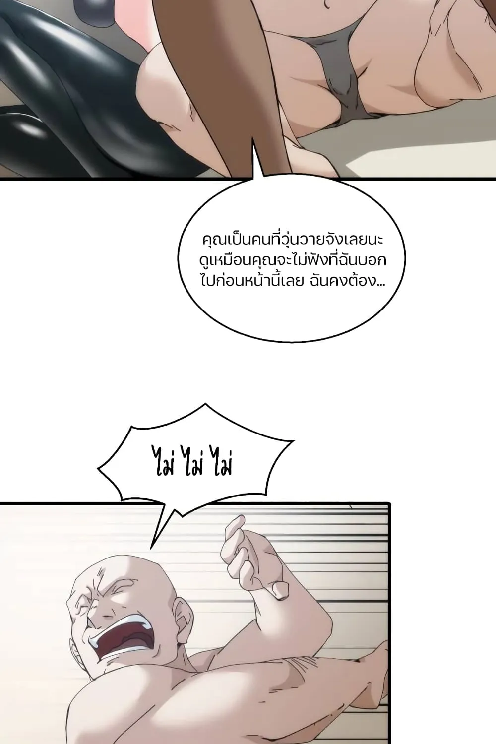 Here’s a Punch - หน้า 16