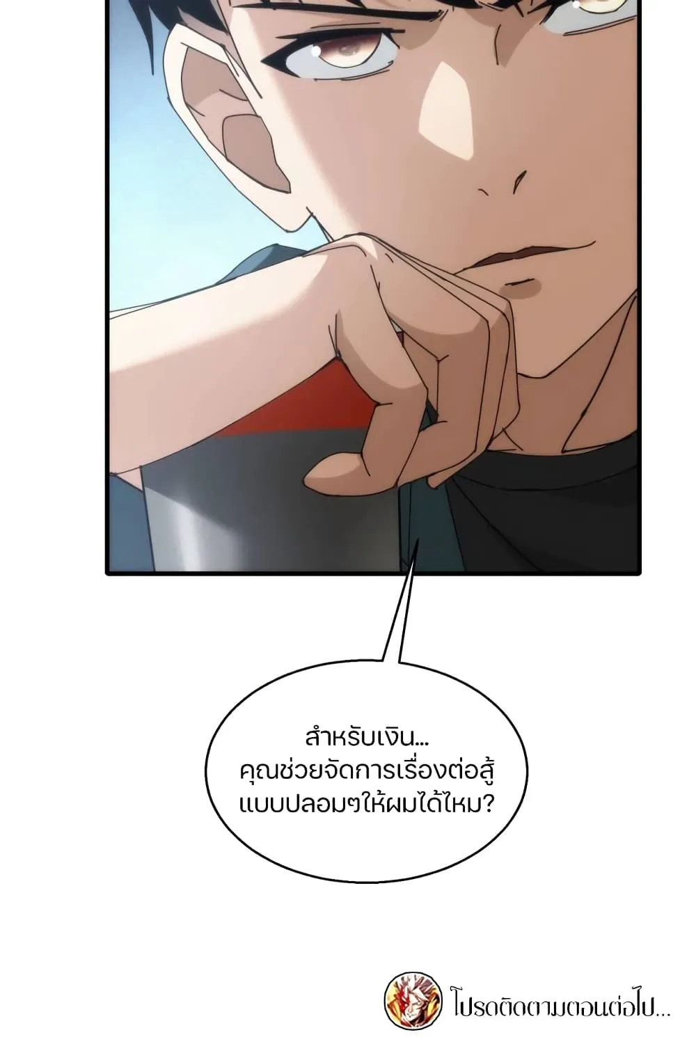 Here’s a Punch - หน้า 42