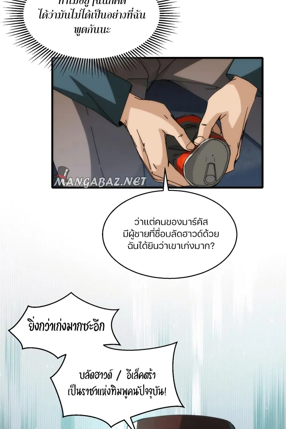 Here’s a Punch - หน้า 2