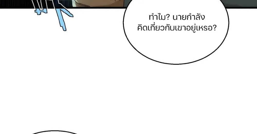 Here’s a Punch - หน้า 4