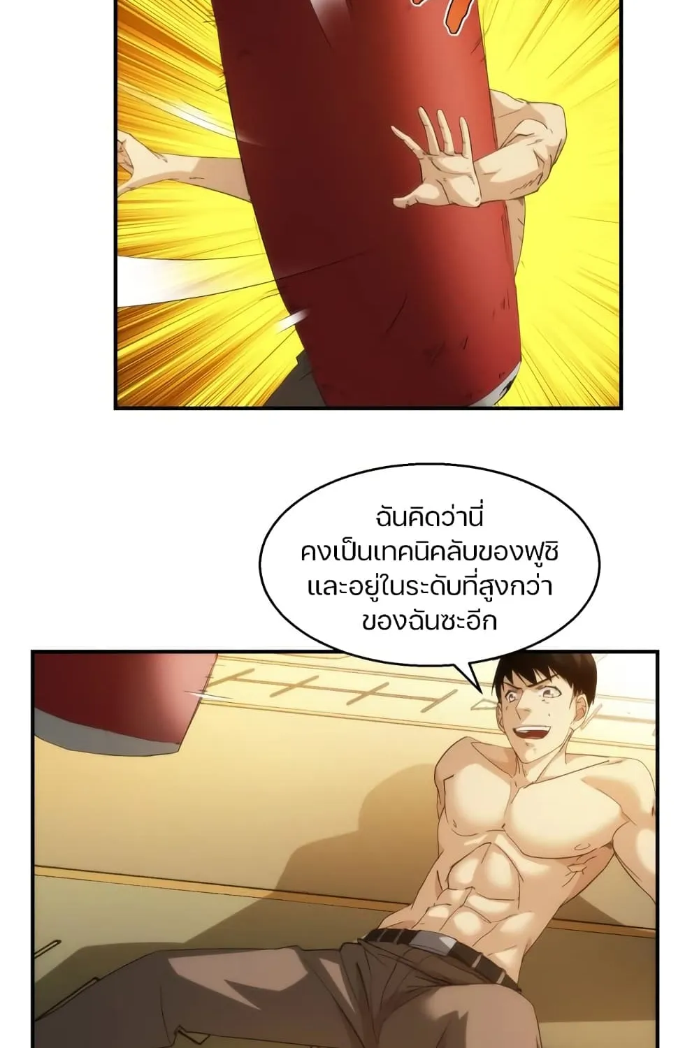 Here’s a Punch - หน้า 43