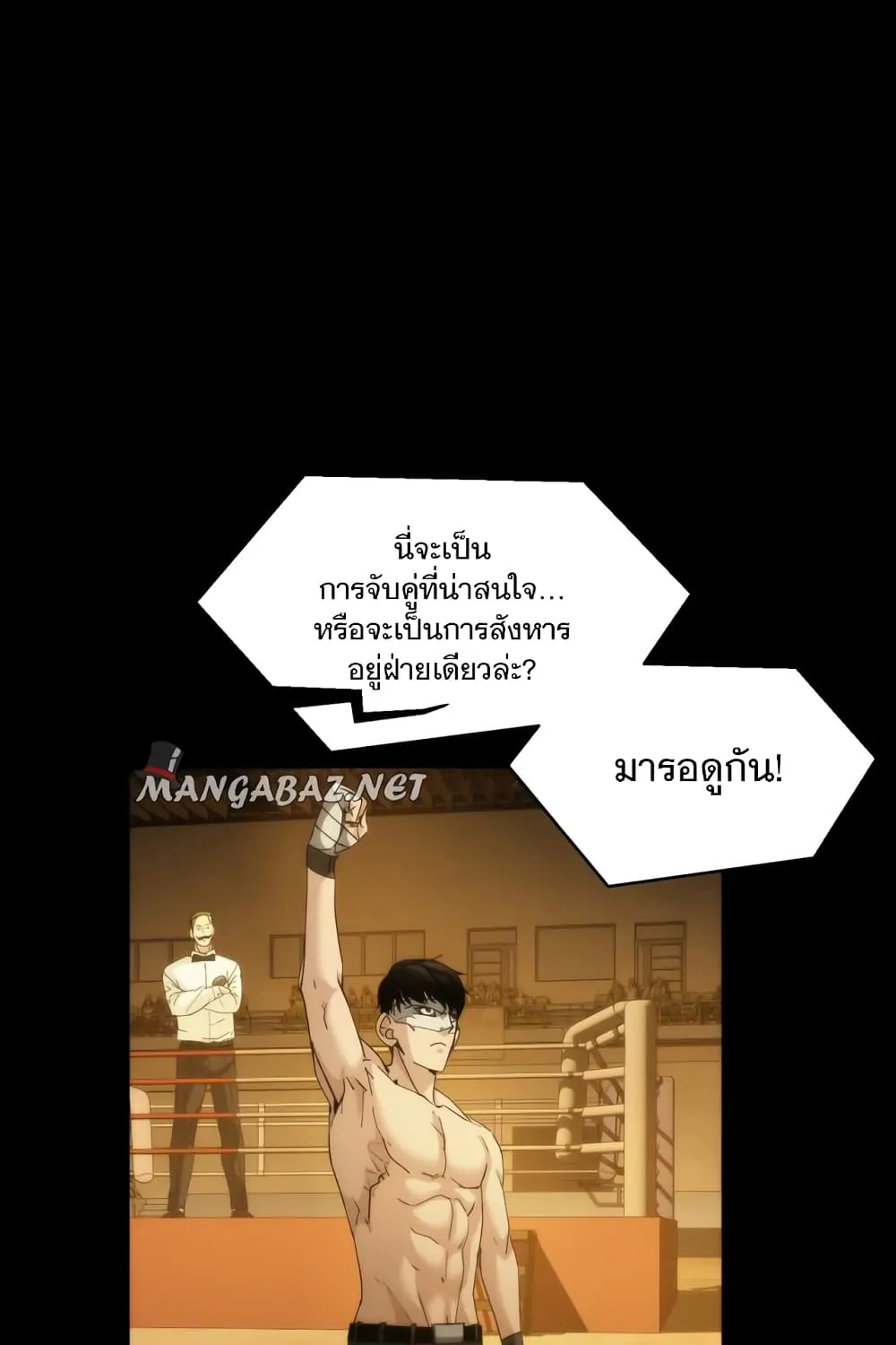 Here’s a Punch - หน้า 15