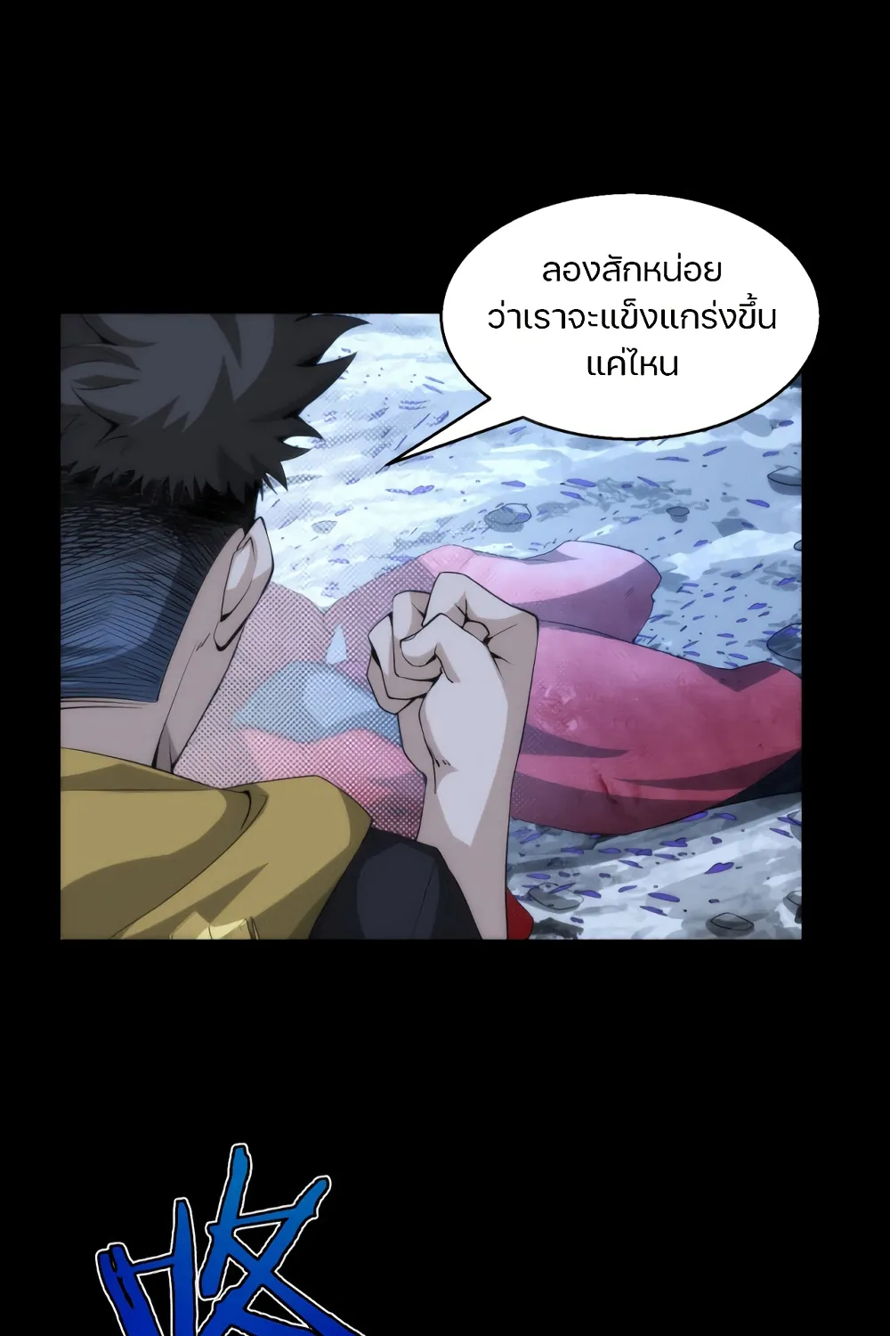 Here’s a Punch - หน้า 56