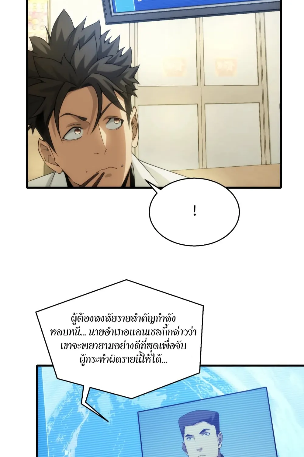 Here’s a Punch - หน้า 12