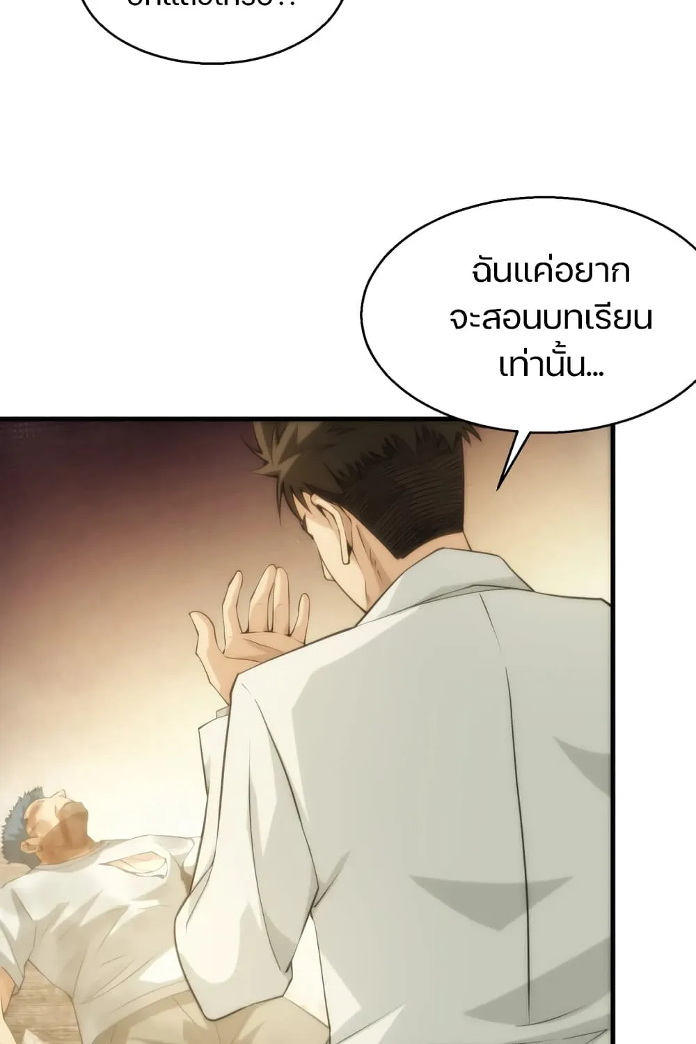 Here’s a Punch - หน้า 28