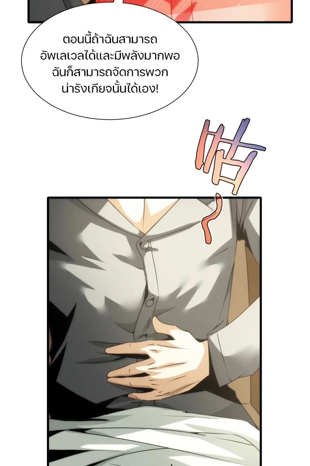 Here’s a Punch - หน้า 7