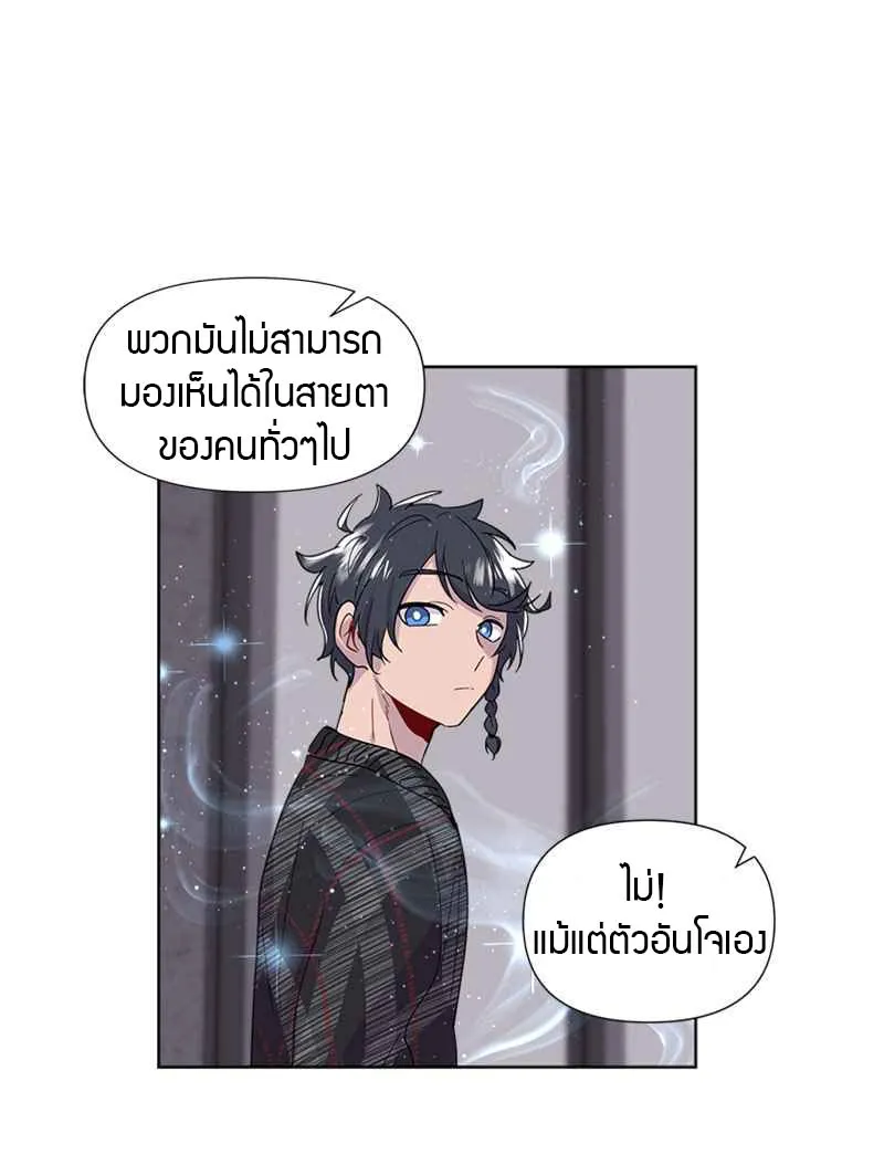 Hero From A Past Life - หน้า 48