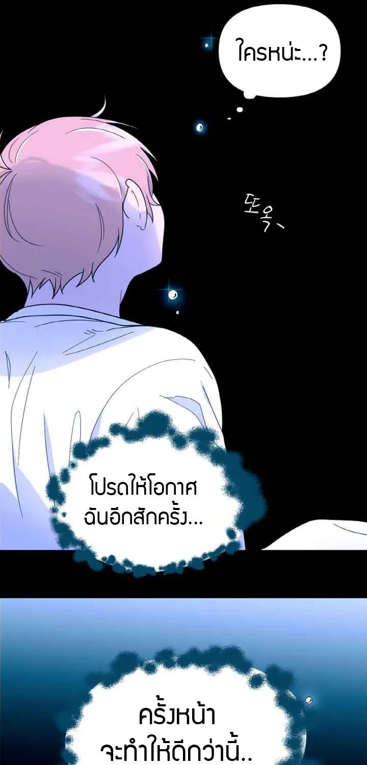 Hero From A Past Life - หน้า 9