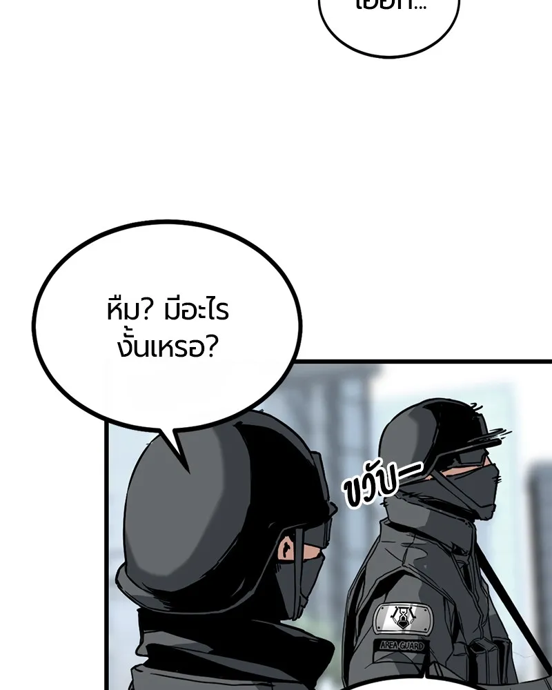 HERO KILLER - หน้า 14