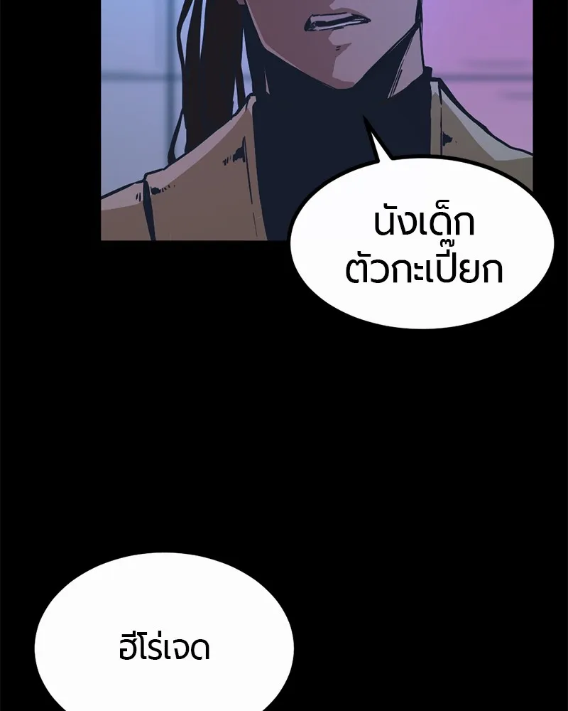 HERO KILLER - หน้า 140