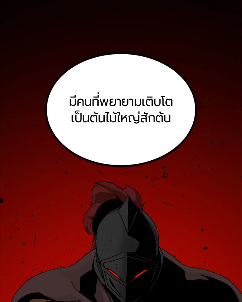 HERO KILLER - หน้า 53