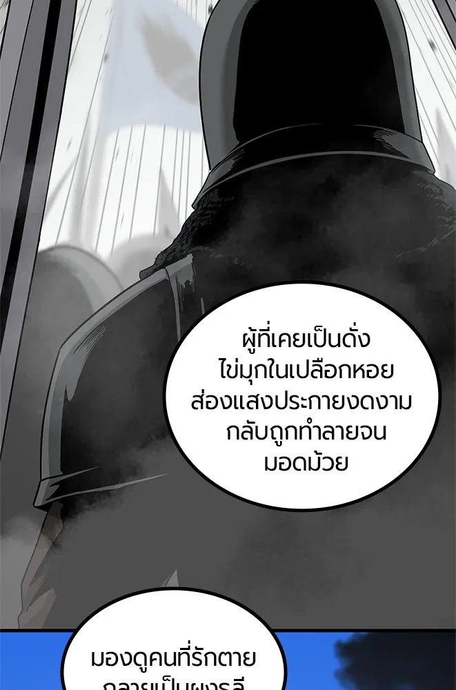 HERO KILLER - หน้า 35