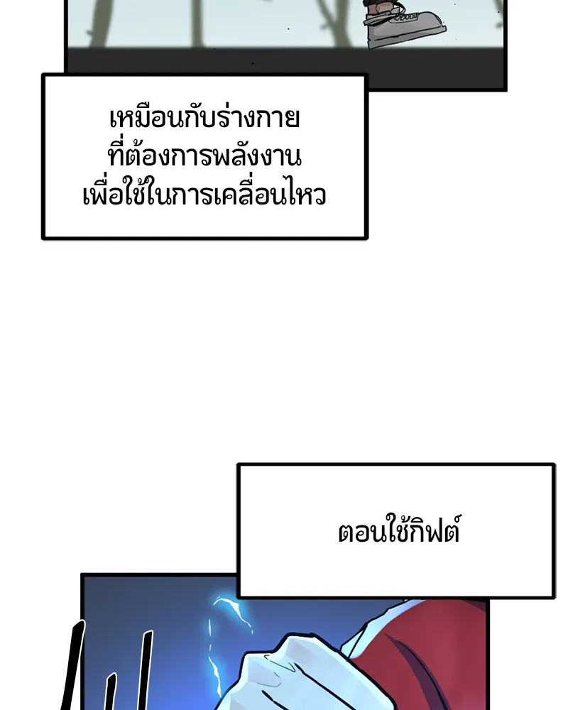 HERO KILLER - หน้า 1