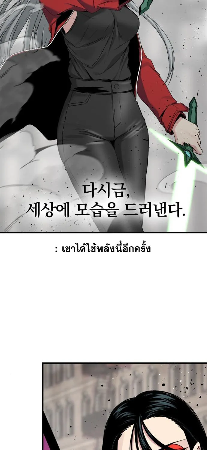 HERO KILLER - หน้า 27