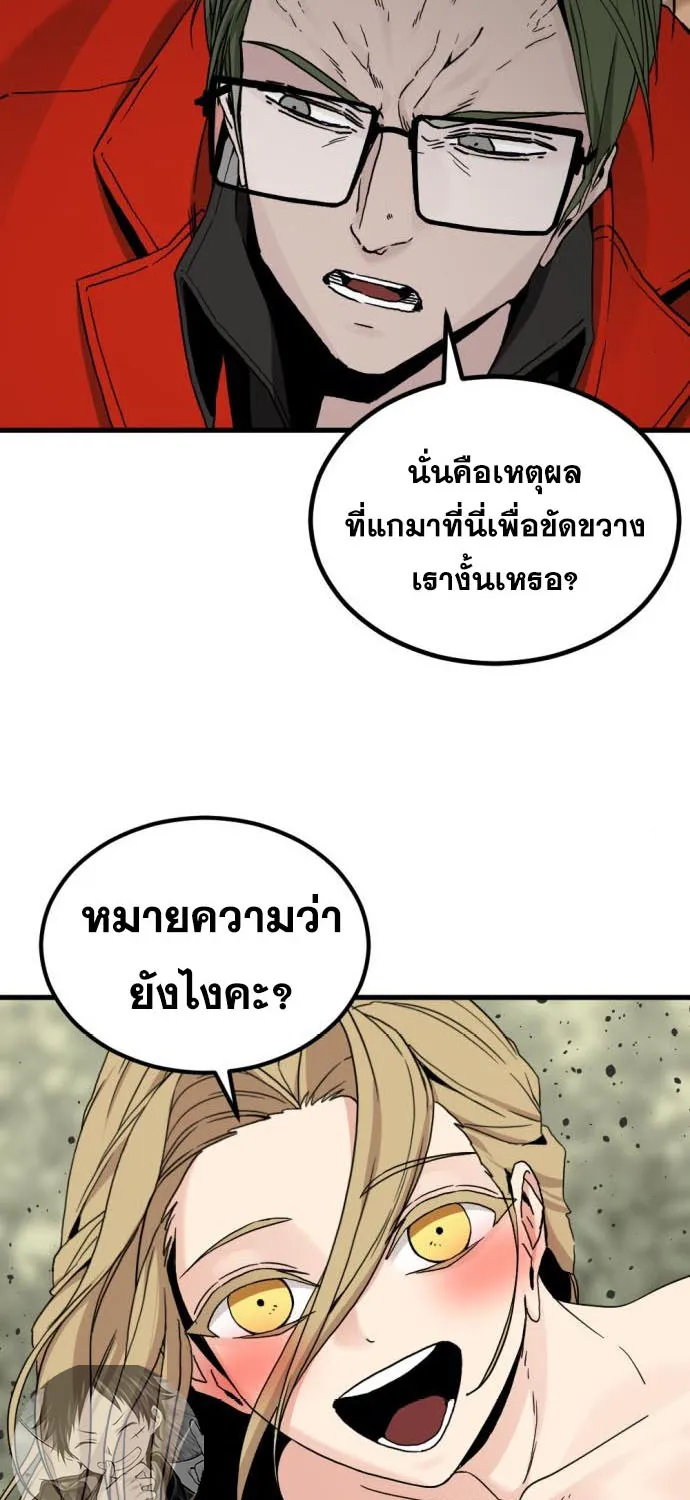 HERO KILLER - หน้า 10