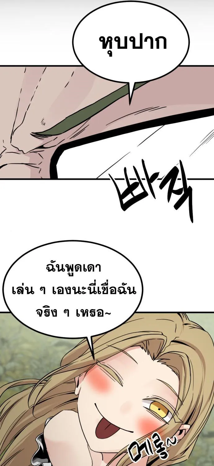 HERO KILLER - หน้า 22