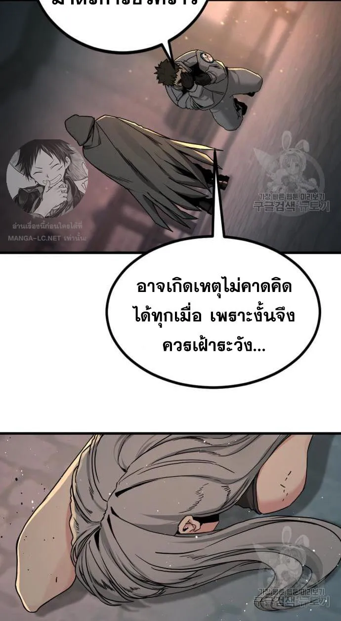 HERO KILLER - หน้า 16