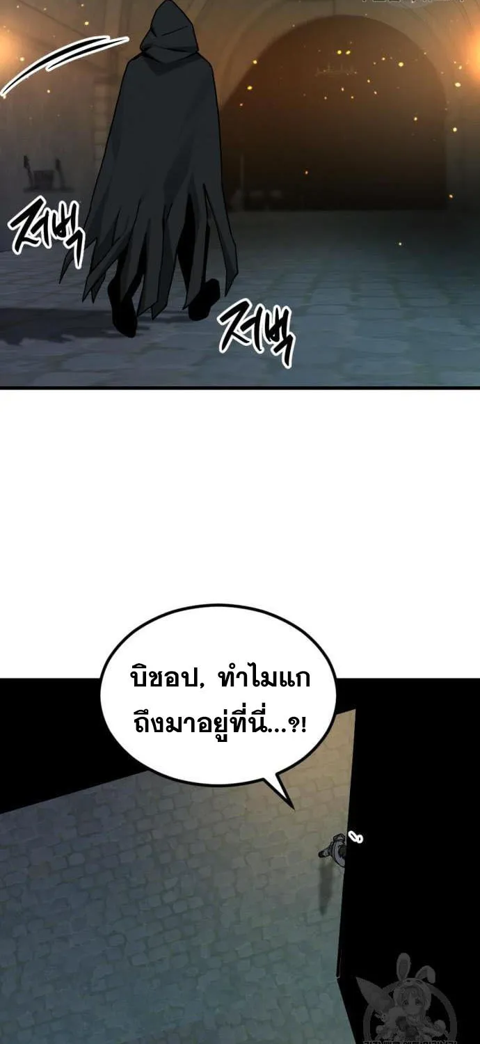 HERO KILLER - หน้า 24