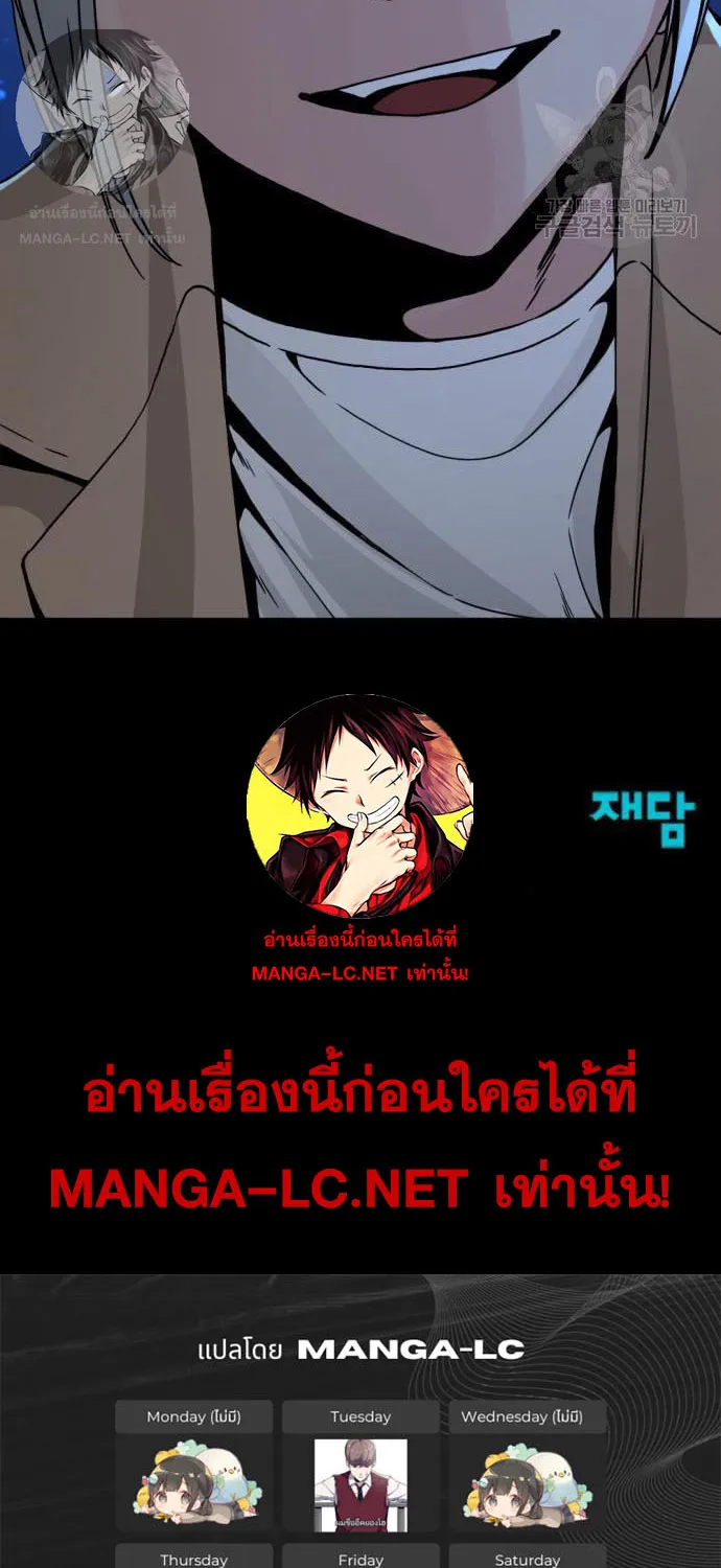 HERO KILLER - หน้า 73