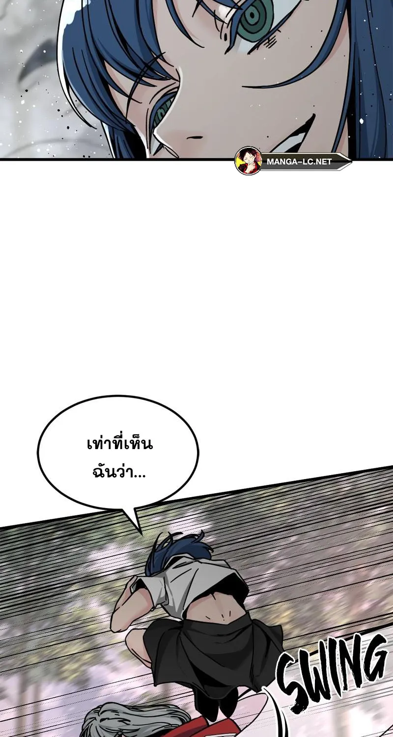 HERO KILLER - หน้า 15