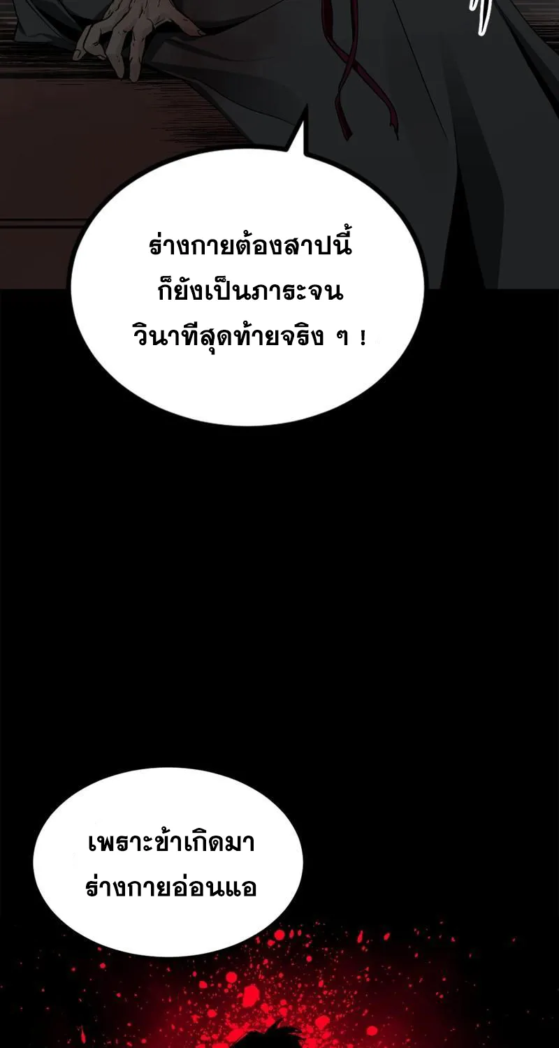 HERO KILLER - หน้า 26