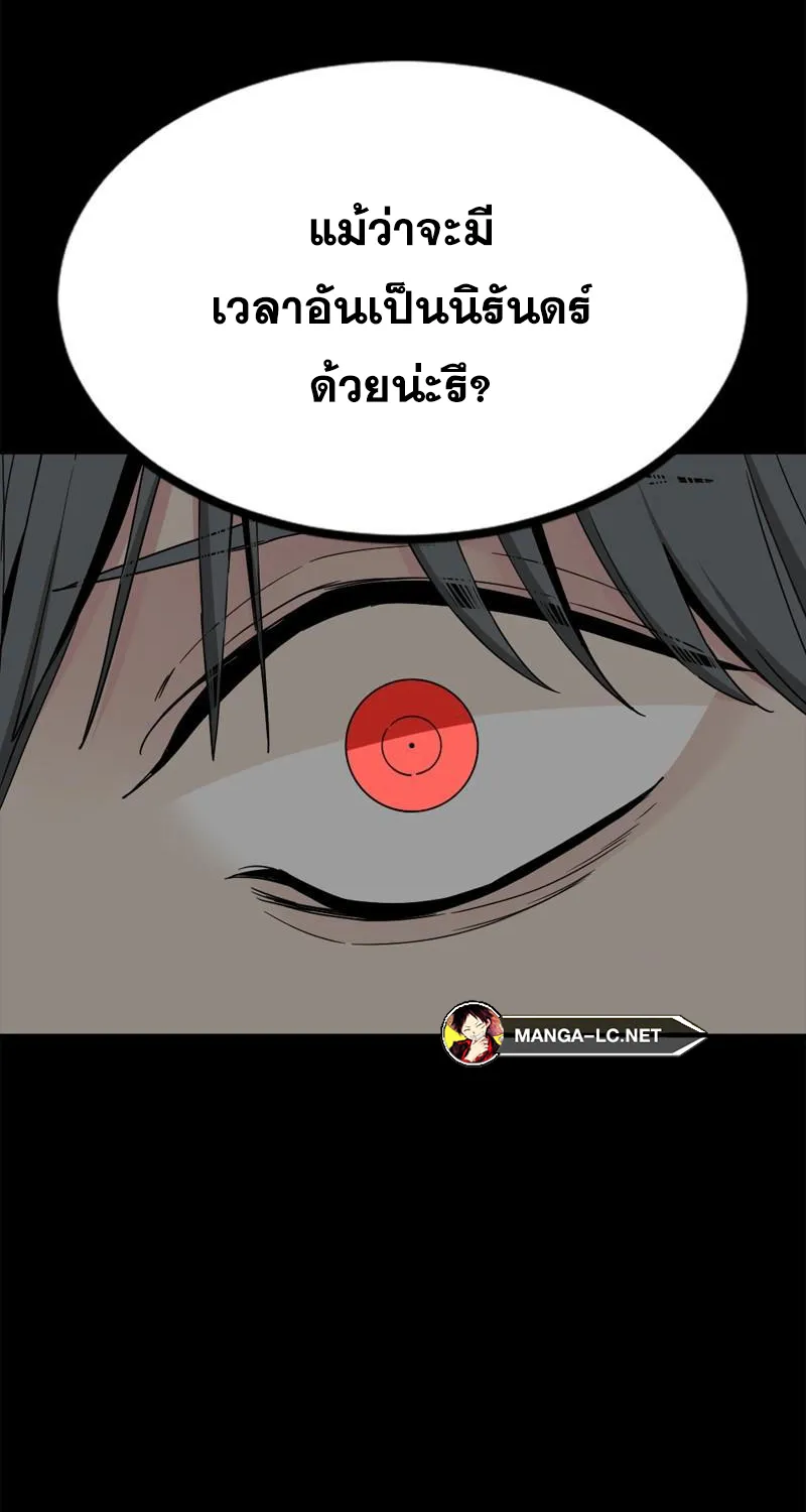 HERO KILLER - หน้า 44