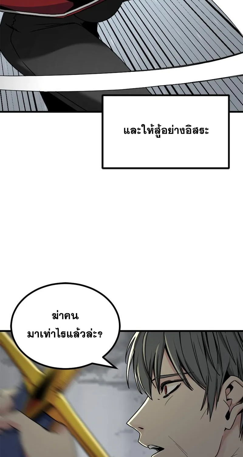 HERO KILLER - หน้า 19