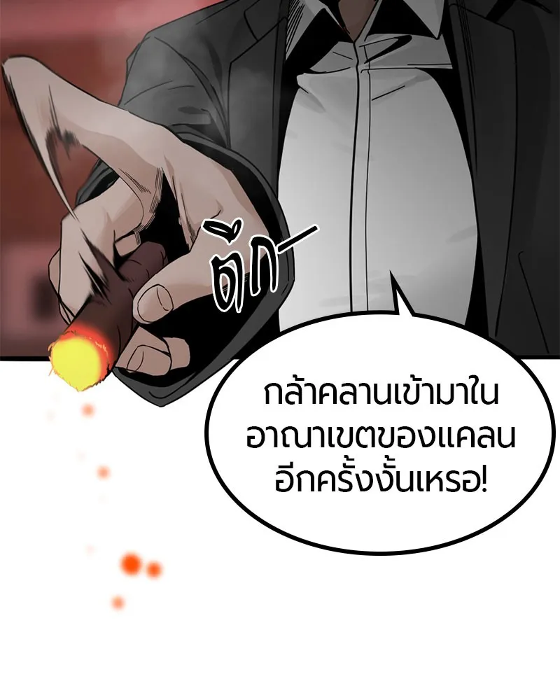 HERO KILLER - หน้า 162