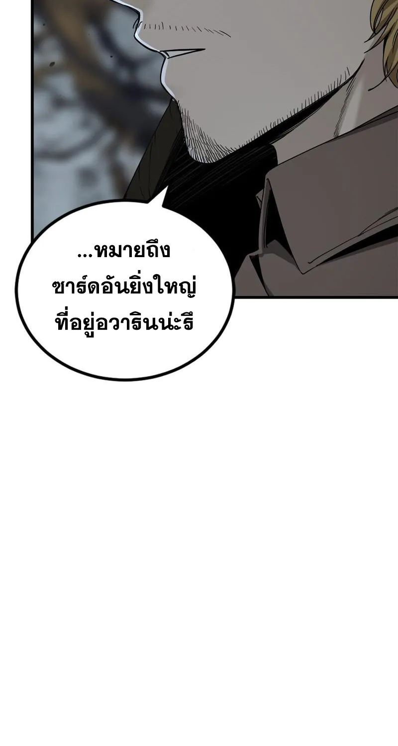 HERO KILLER - หน้า 25