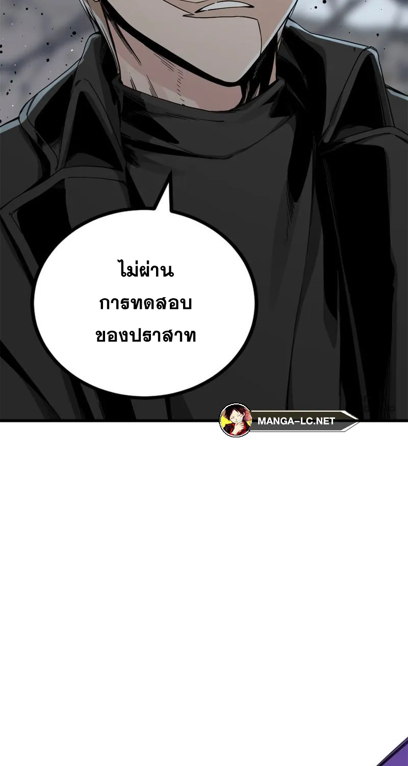 HERO KILLER - หน้า 31