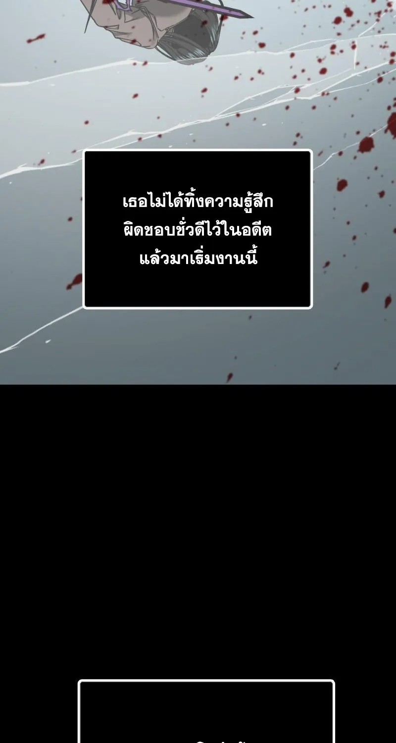 HERO KILLER - หน้า 14