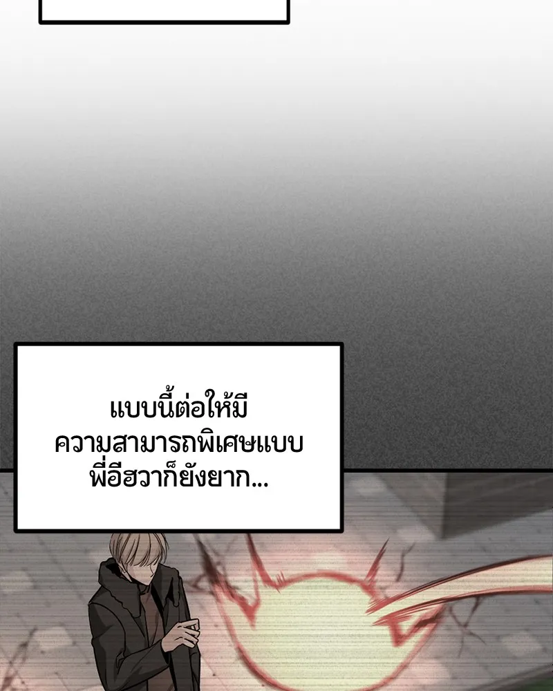 HERO KILLER - หน้า 26