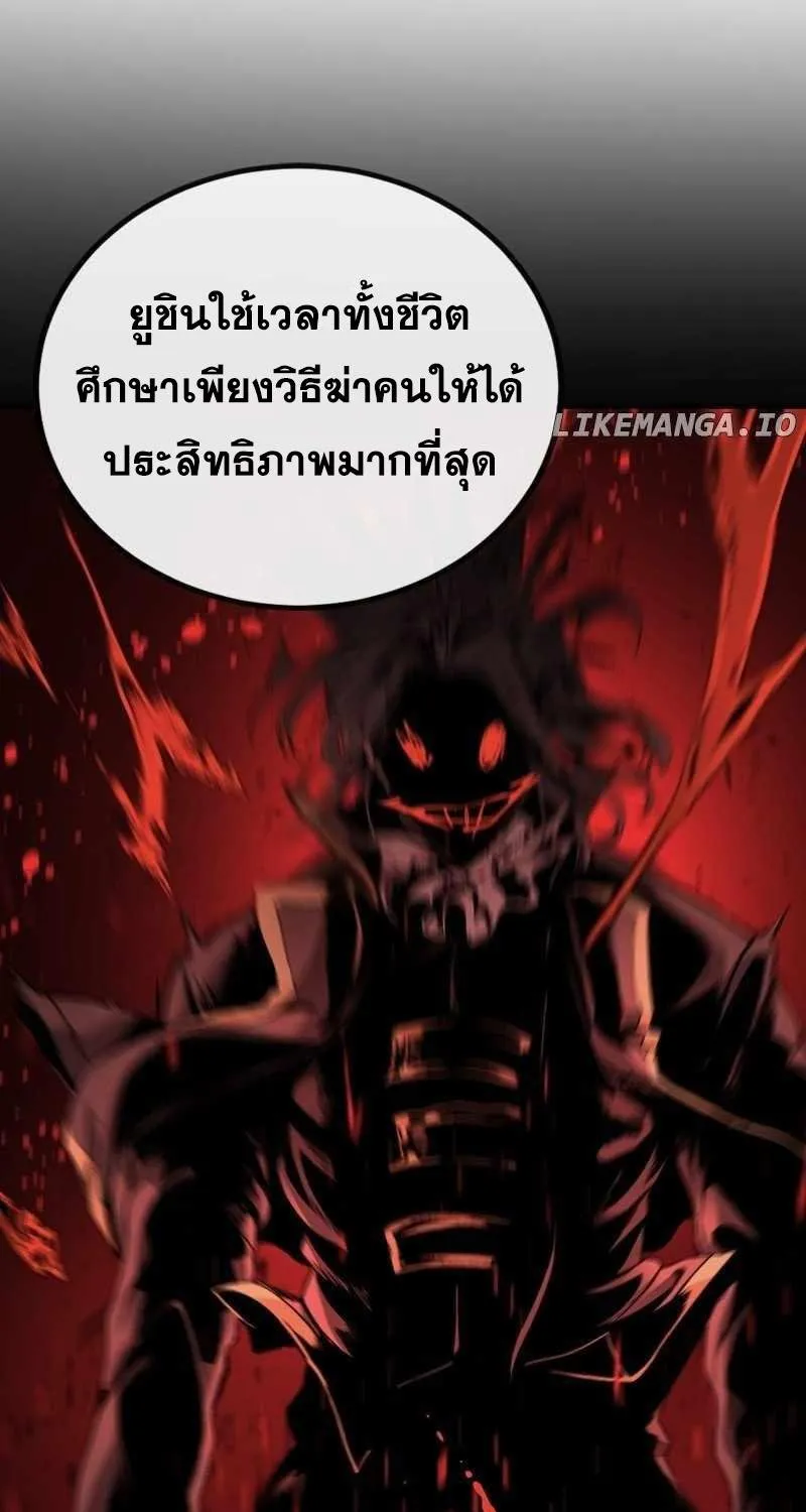 HERO KILLER - หน้า 59