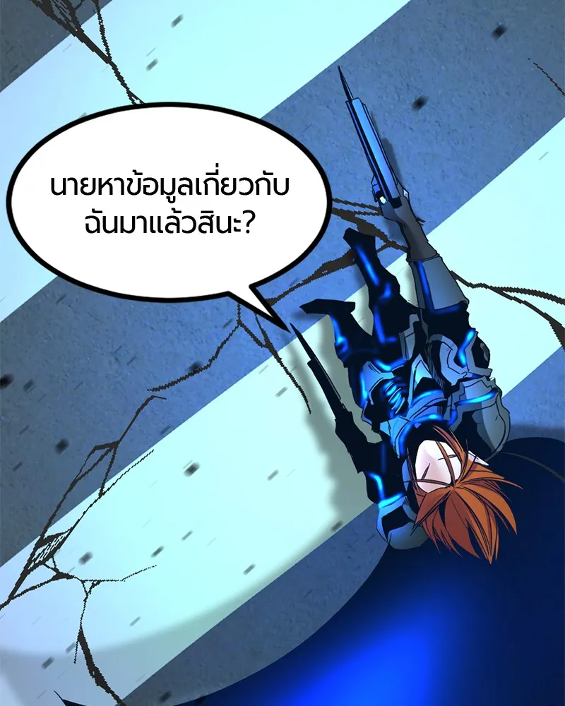 HERO KILLER - หน้า 124