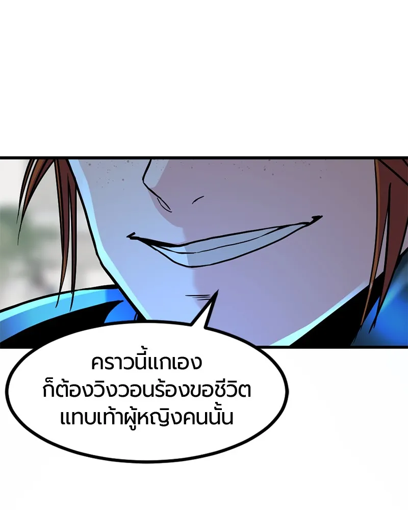 HERO KILLER - หน้า 131