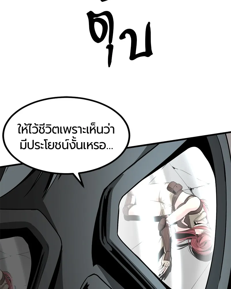 HERO KILLER - หน้า 44