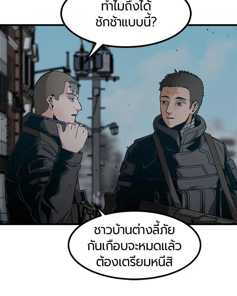 HERO KILLER - หน้า 5