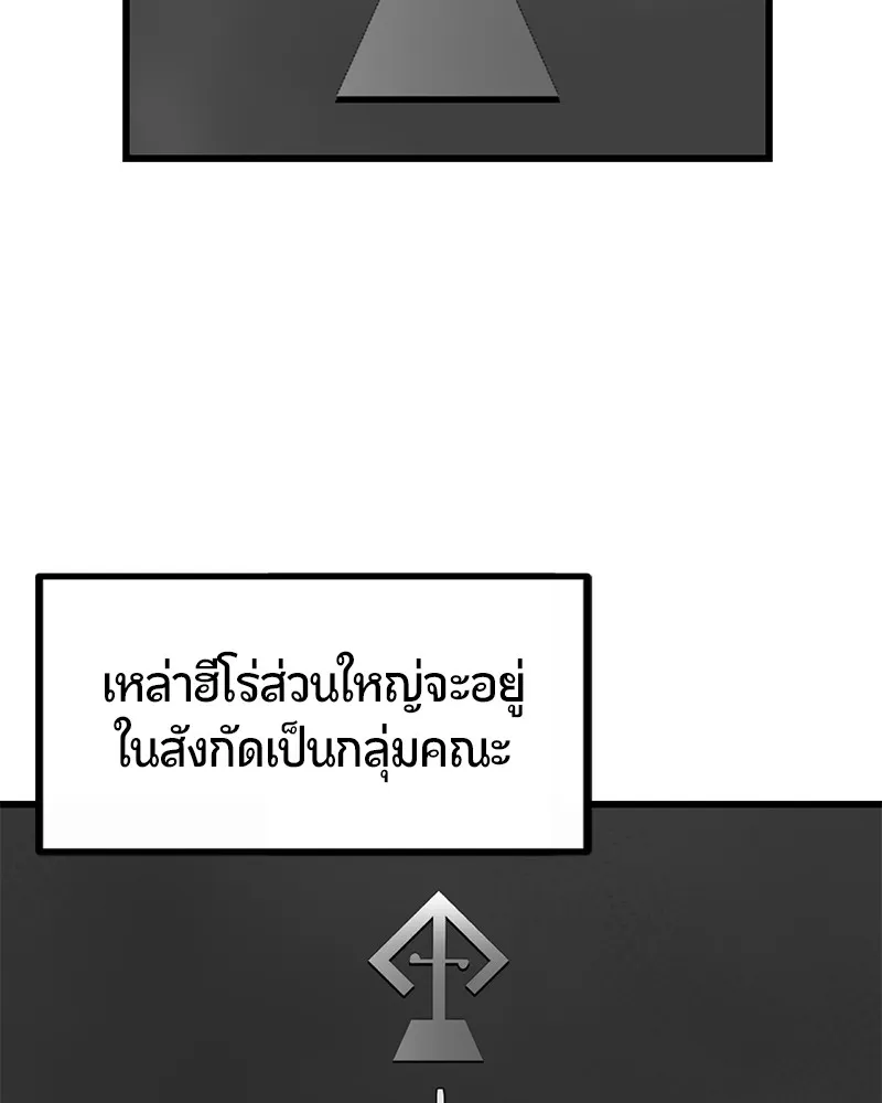 HERO KILLER - หน้า 11