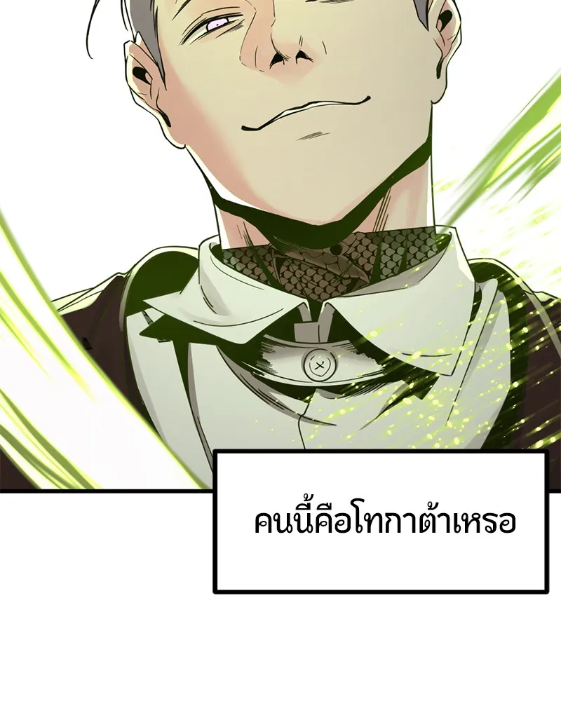 HERO KILLER - หน้า 5