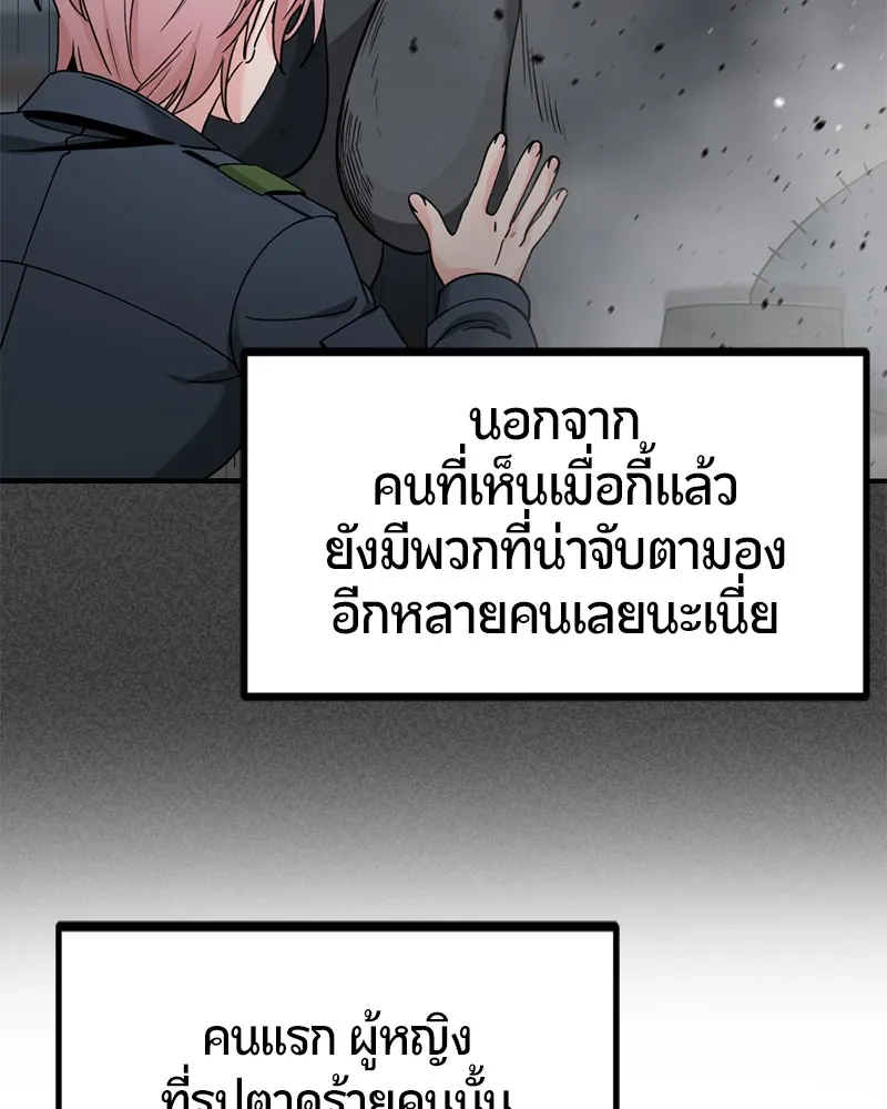 HERO KILLER - หน้า 106