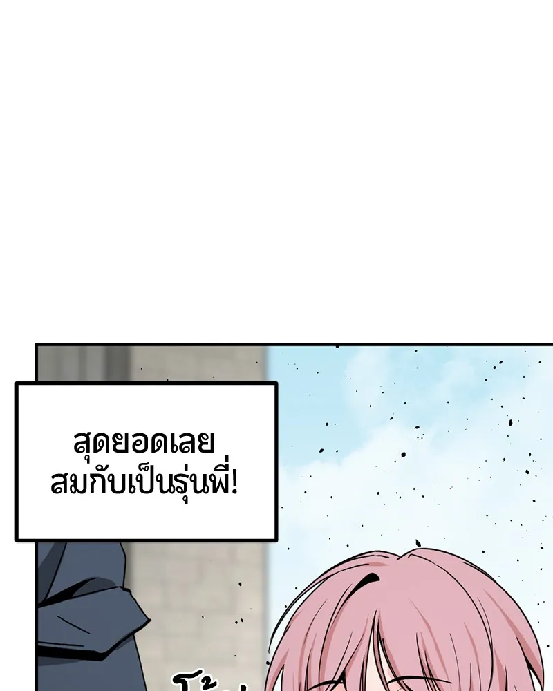 HERO KILLER - หน้า 17