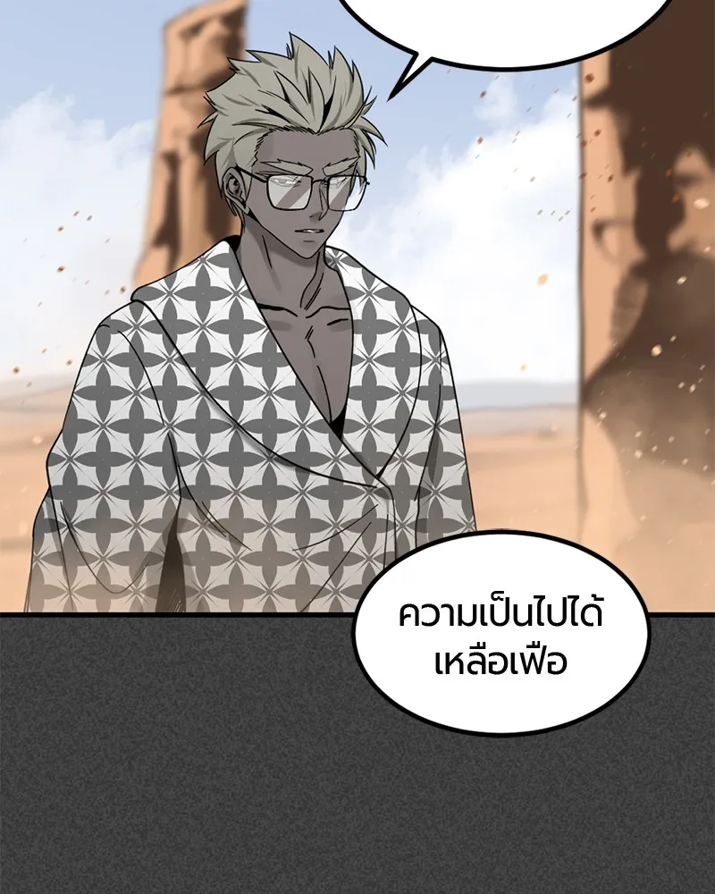 HERO KILLER - หน้า 18