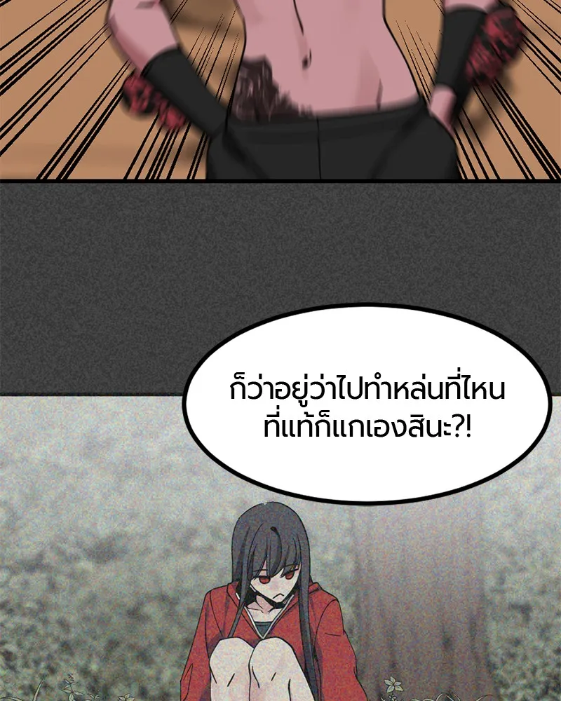 HERO KILLER - หน้า 29