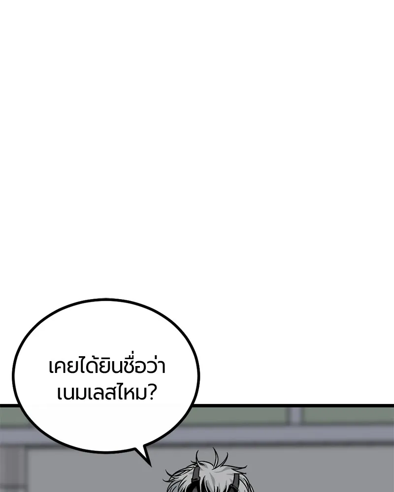 HERO KILLER - หน้า 26