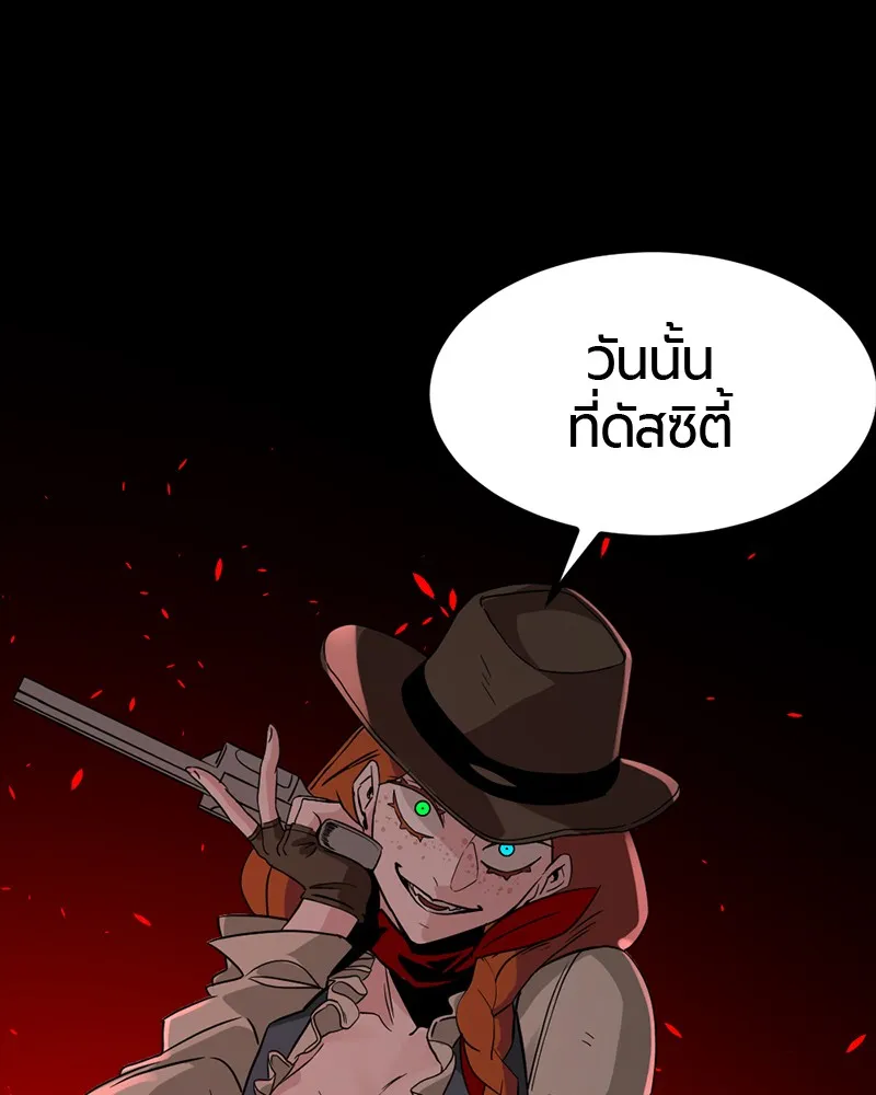 HERO KILLER - หน้า 35