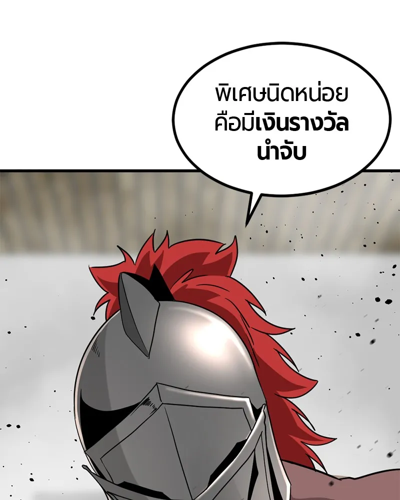 HERO KILLER - หน้า 156