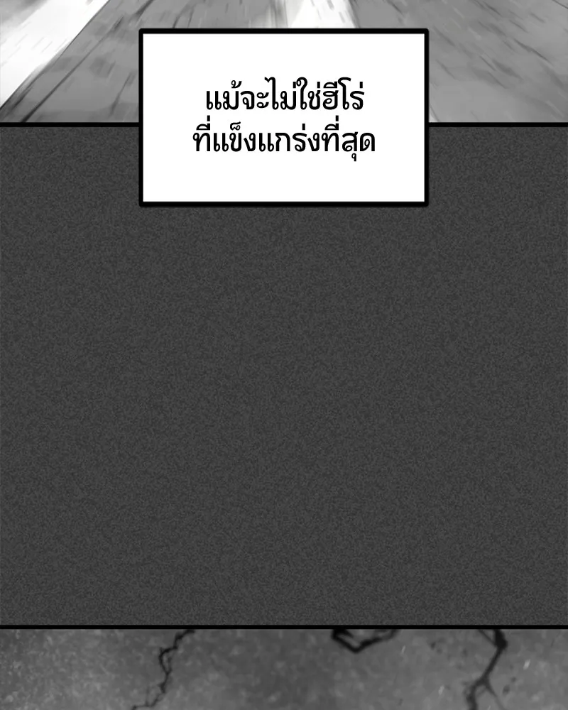 HERO KILLER - หน้า 48