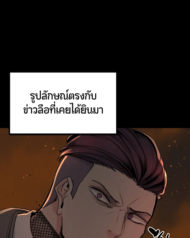 HERO KILLER - หน้า 8