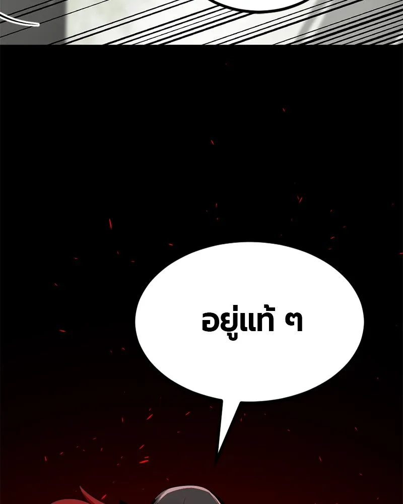 HERO KILLER - หน้า 111